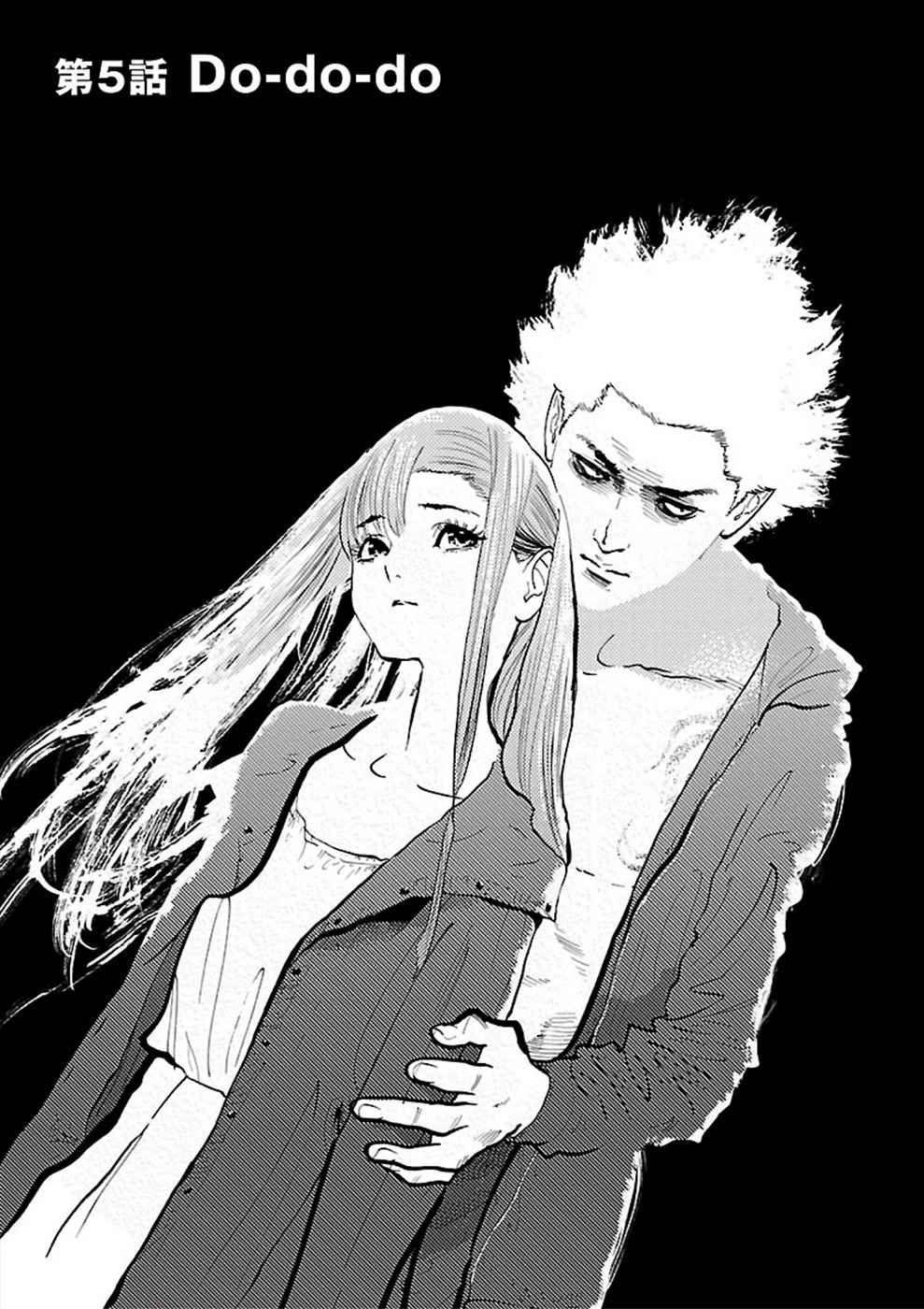 Genocider (AKIYOSHI Takahiro) Chapter 5 - Page 1