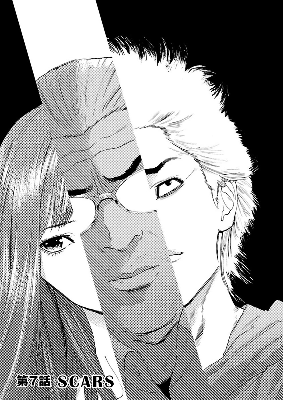 Genocider (AKIYOSHI Takahiro) Chapter 7 - Page 3