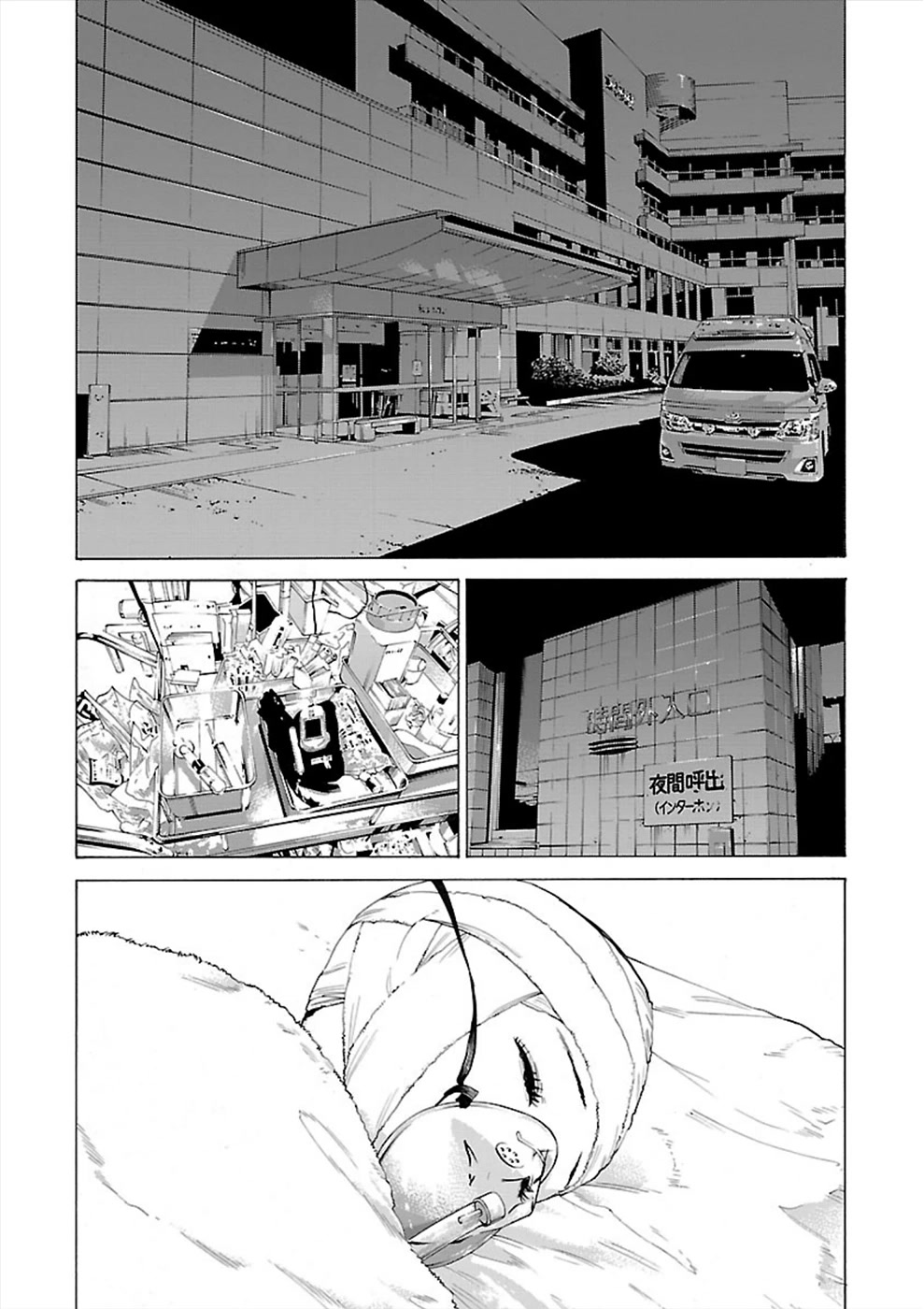 Genocider (AKIYOSHI Takahiro) Chapter 7 - Page 10