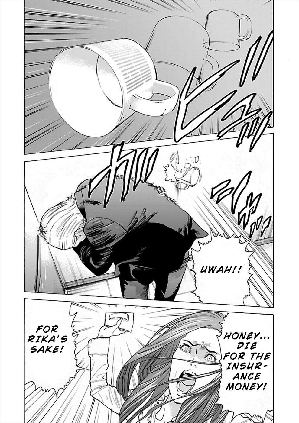 Genocider (AKIYOSHI Takahiro) Chapter 8 - Page 16