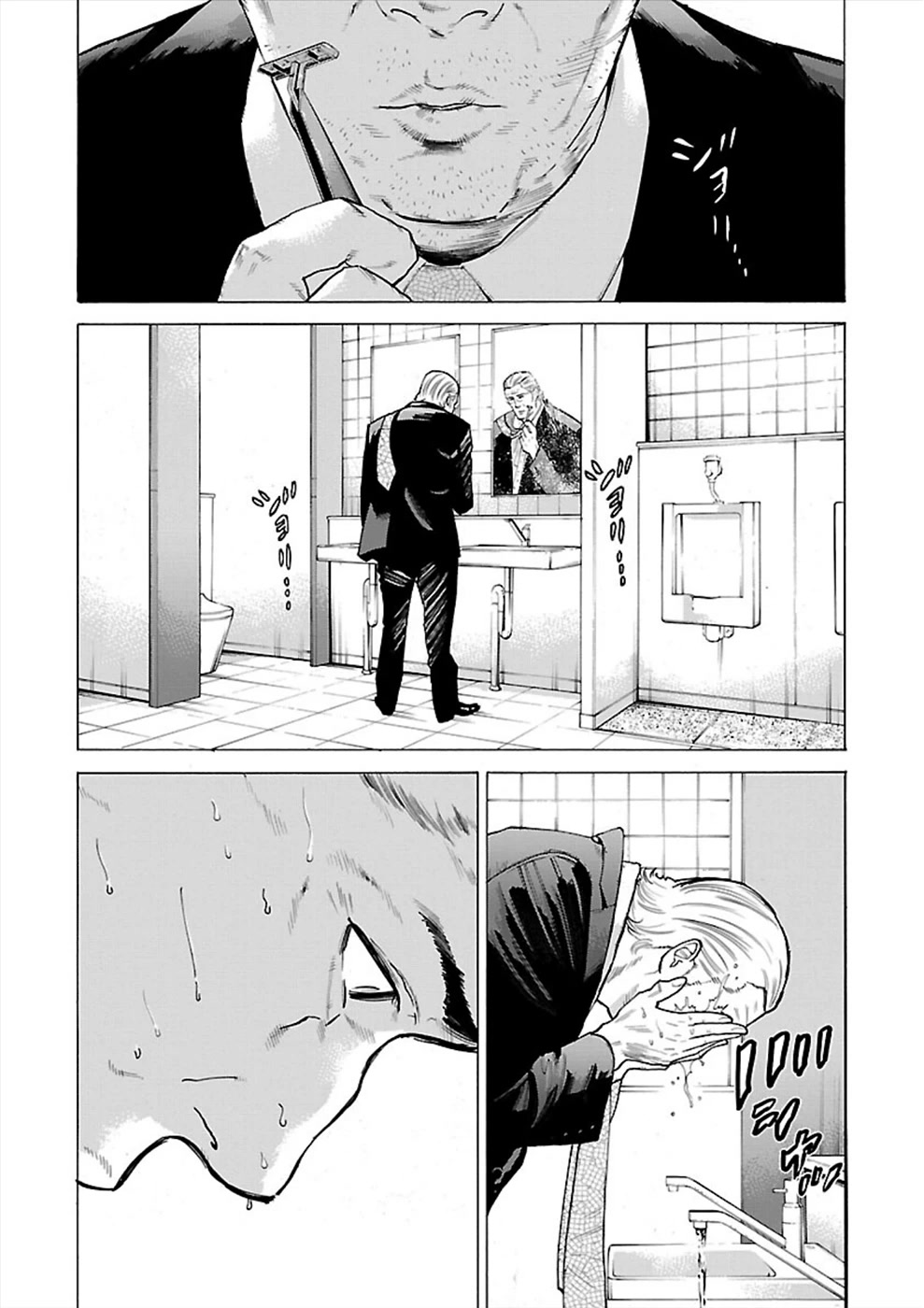 Genocider (AKIYOSHI Takahiro) Chapter 8 - Page 8
