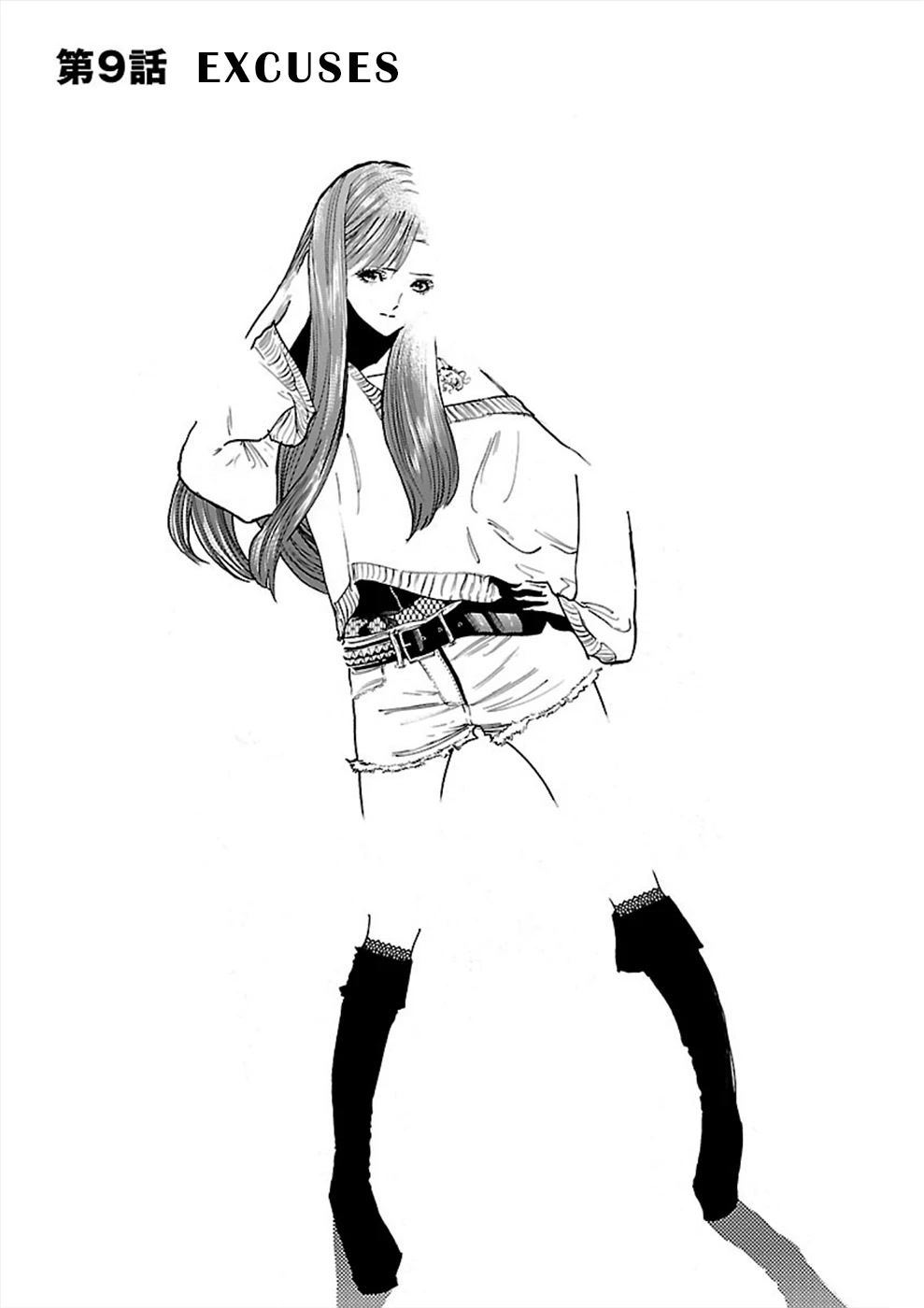 Genocider (AKIYOSHI Takahiro) Chapter 9 - Page 1