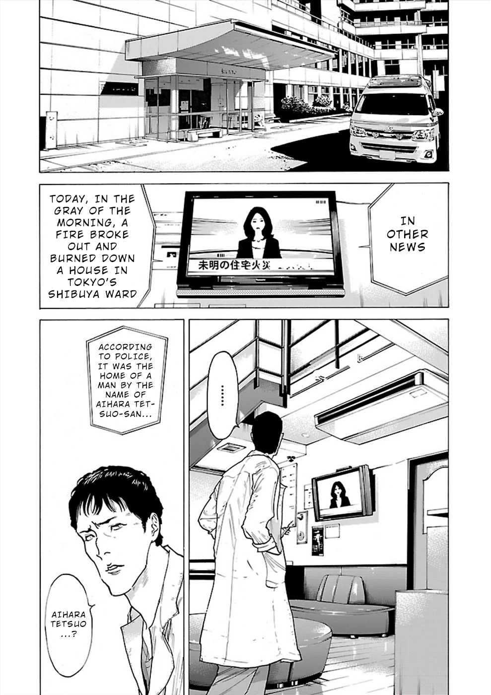 Genocider (AKIYOSHI Takahiro) Chapter 9 - Page 32