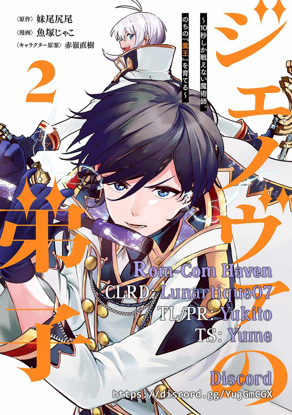 Genova no Deshi ~ 10 Byo Shika Tatakaenai Majutsushi, Nochi no Mao o Sodateru ~ Chapter 1 - Page 54