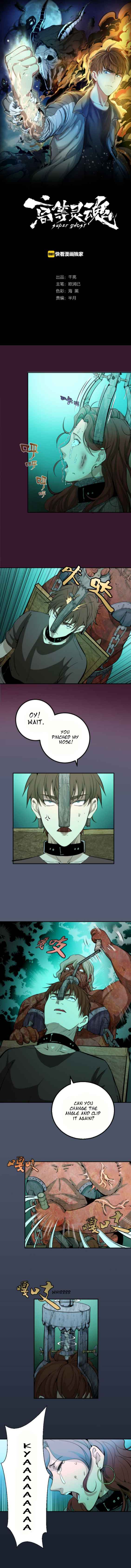Ghost Emperor Chapter 5 - Page 0