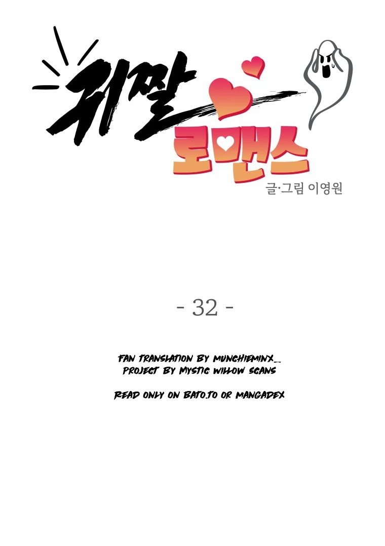 Ghost Romance Chapter 32 - Page 34