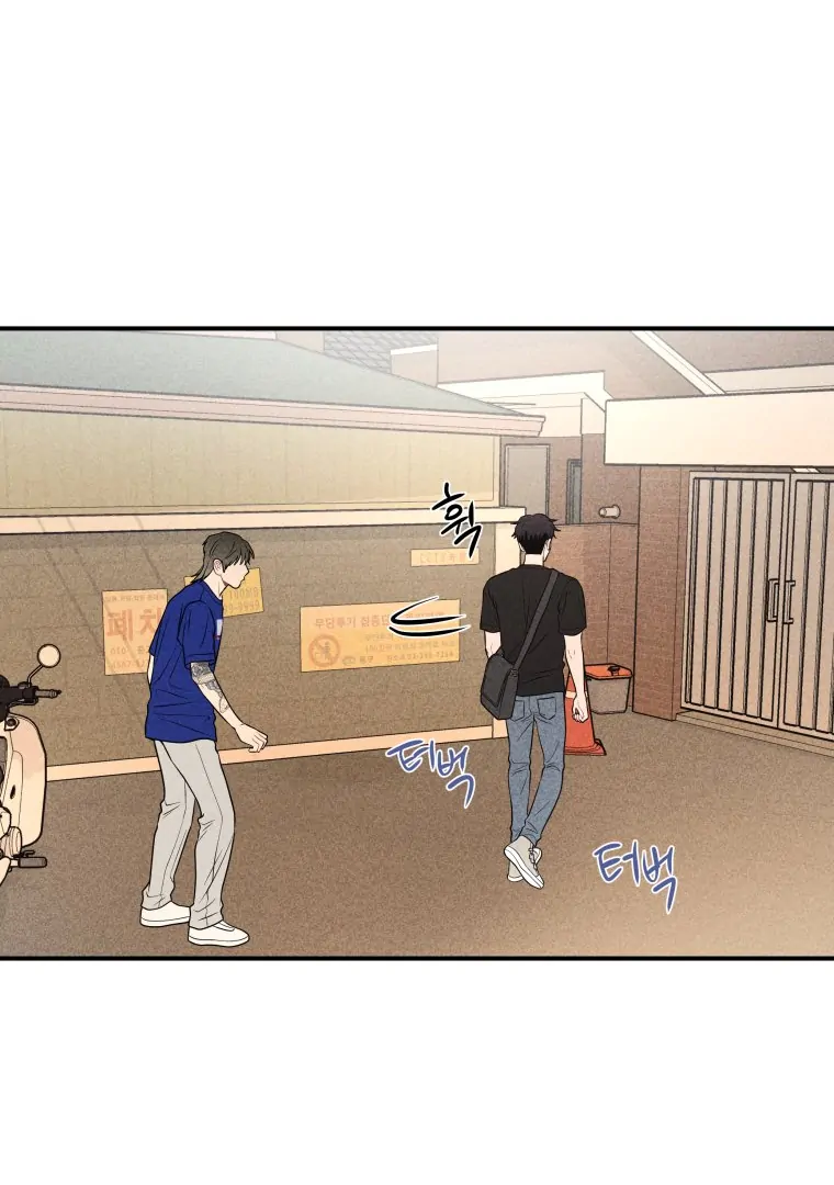 Ghost Romance Chapter 33 - Page 81