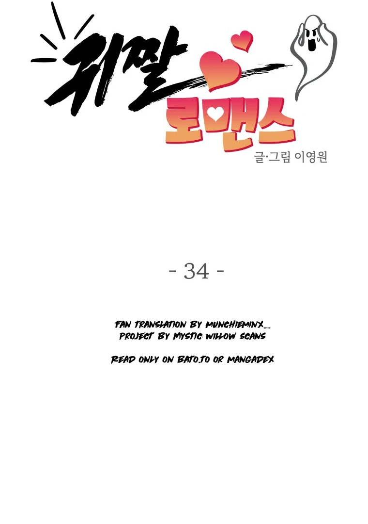 Ghost Romance Chapter 34 - Page 19