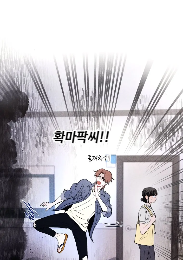Ghost Romance Chapter 34 - Page 25