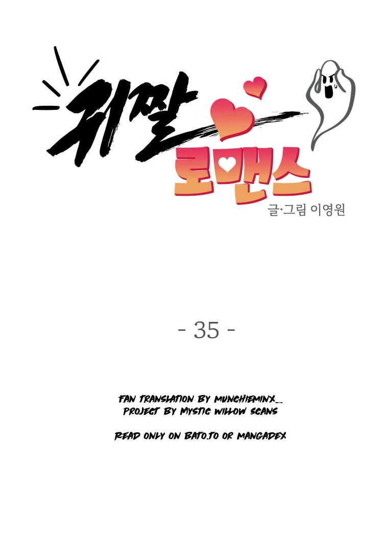Ghost Romance Chapter 35 - Page 17