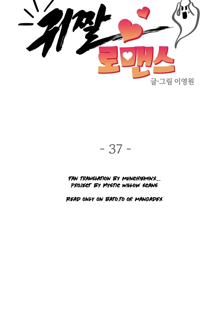 Ghost Romance Chapter 37 - Page 32