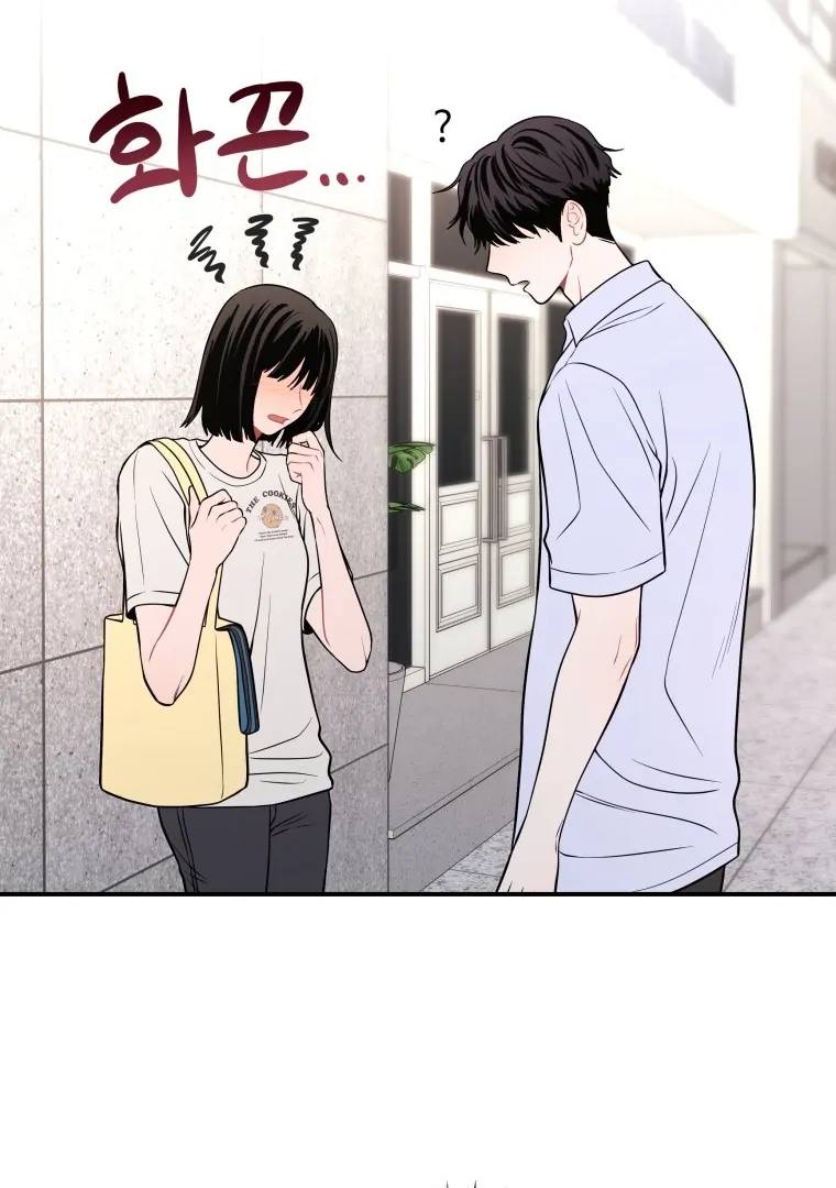 Ghost Romance Chapter 37 - Page 74