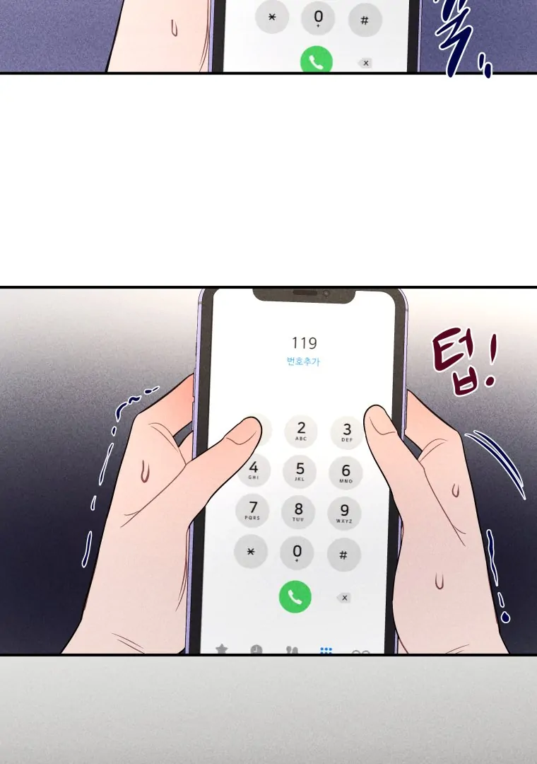 Ghost Romance Chapter 38 - Page 23