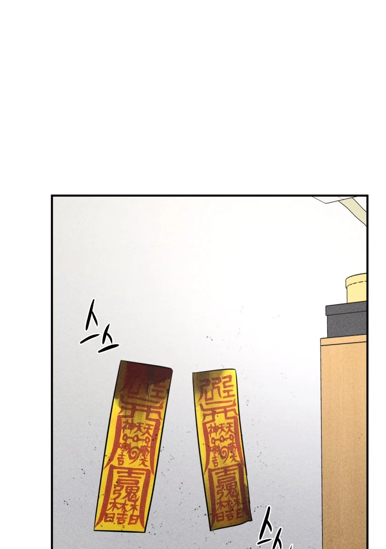 Ghost Romance Chapter 39 - Page 110