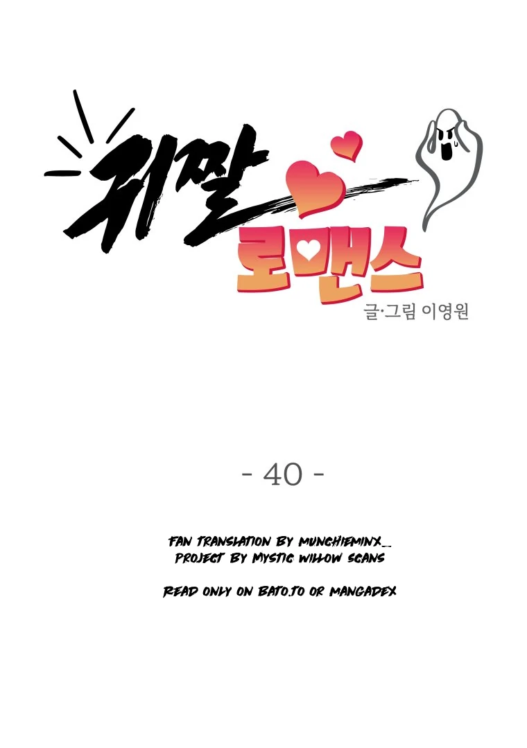Ghost Romance Chapter 40 - Page 14