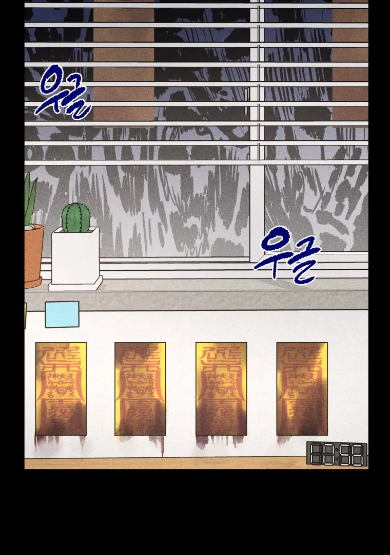 Ghost Romance Chapter 41 - Page 25