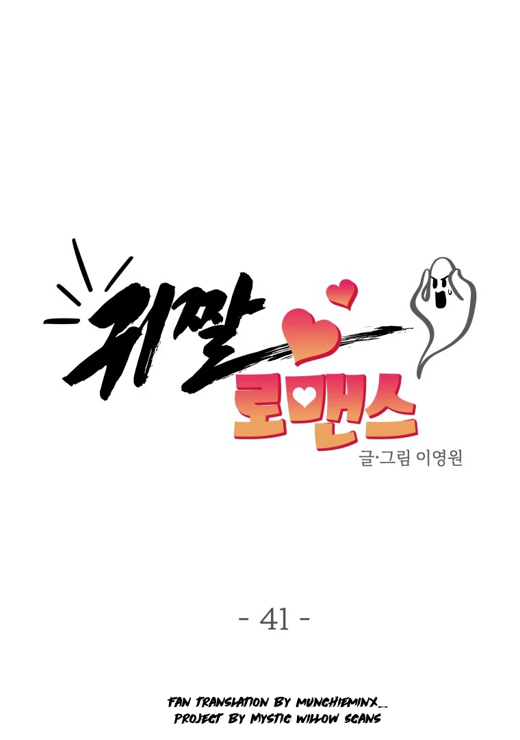 Ghost Romance Chapter 41 - Page 42