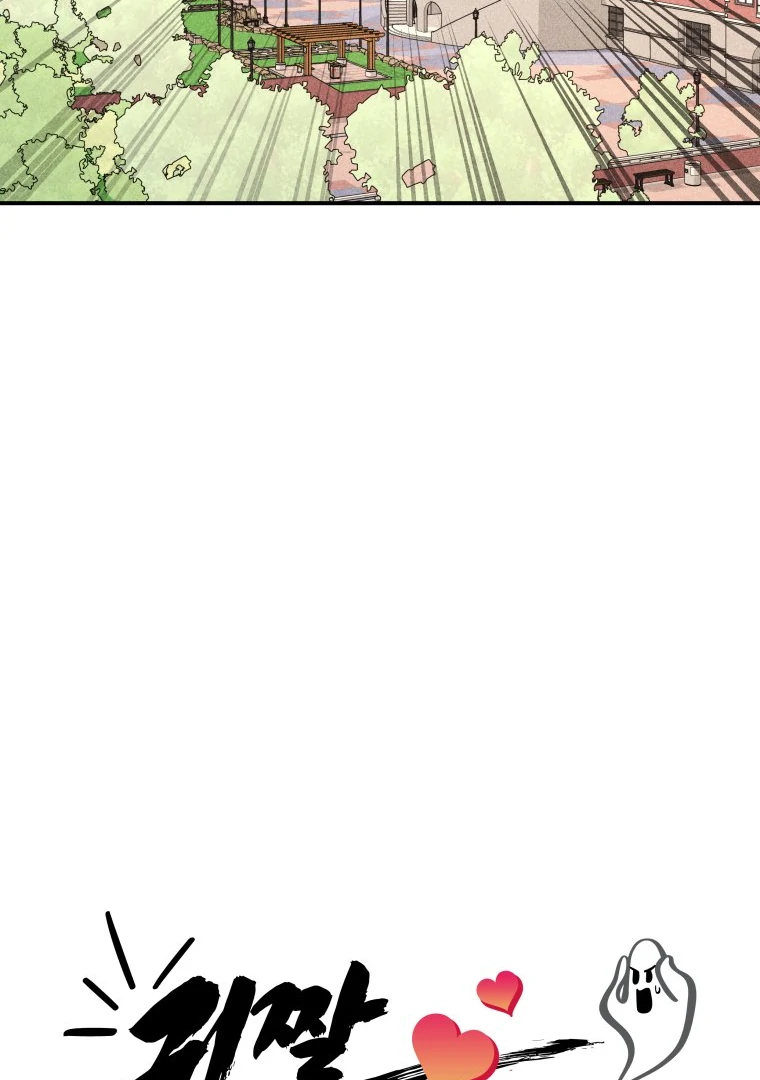 Ghost Romance Chapter 43 - Page 12