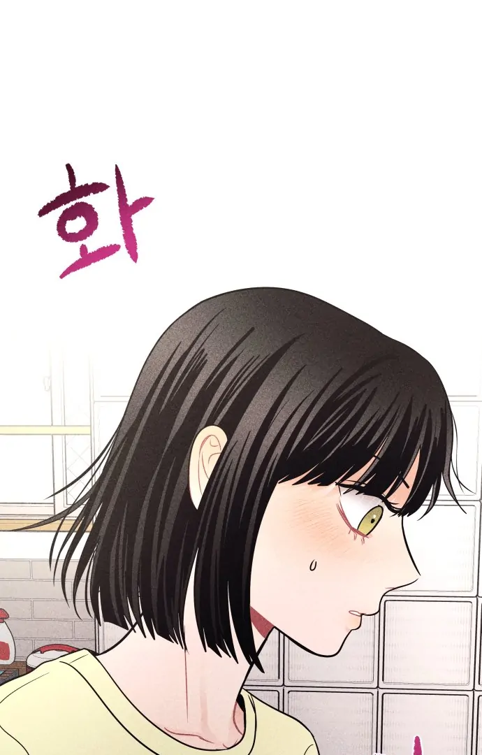 Ghost Romance Chapter 45 - Page 3