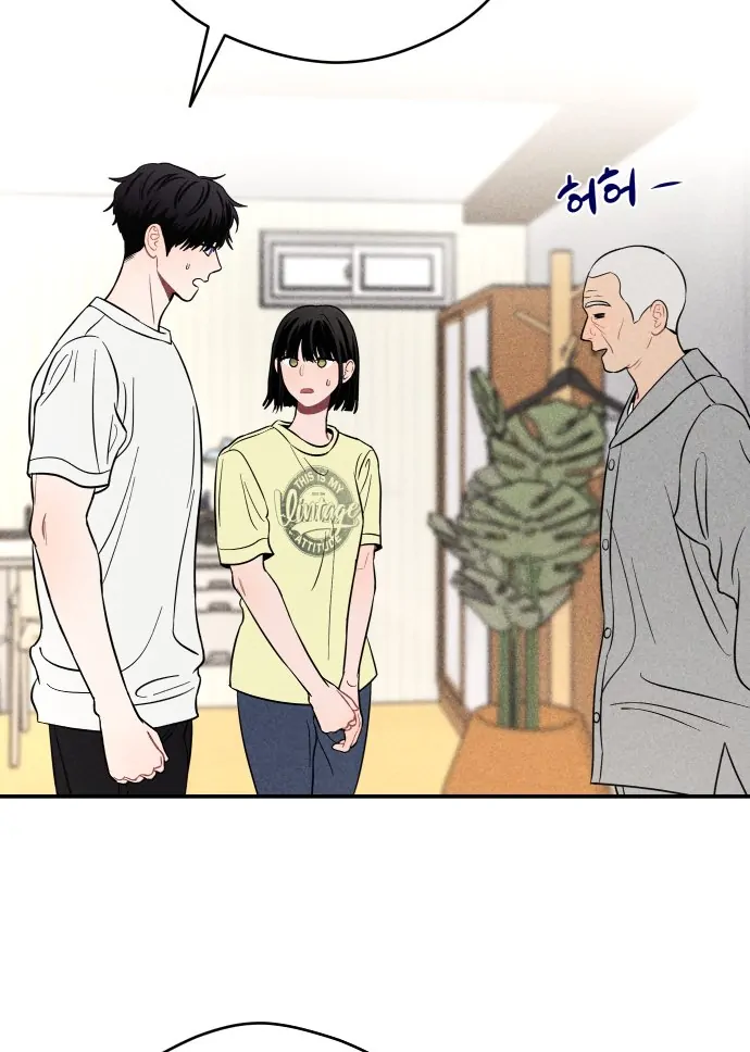 Ghost Romance Chapter 45 - Page 23