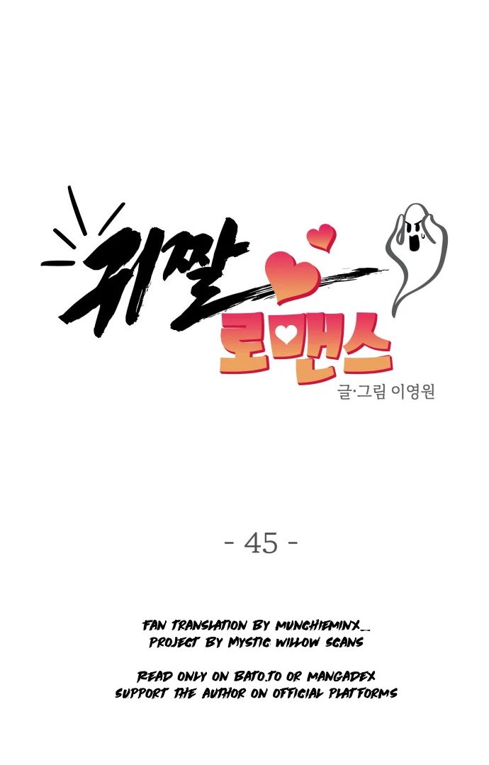 Ghost Romance Chapter 45 - Page 28