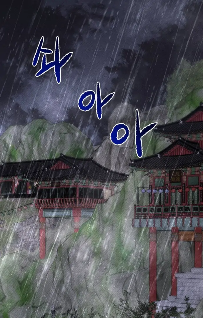 Ghost Romance Chapter 45 - Page 83