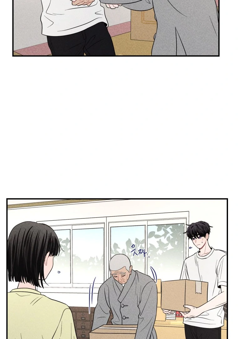 Ghost Romance Chapter 47 - Page 26