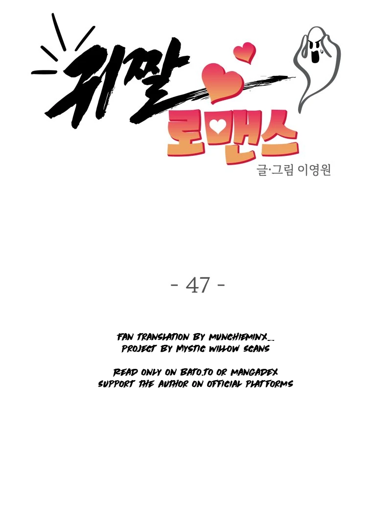 Ghost Romance Chapter 47 - Page 6