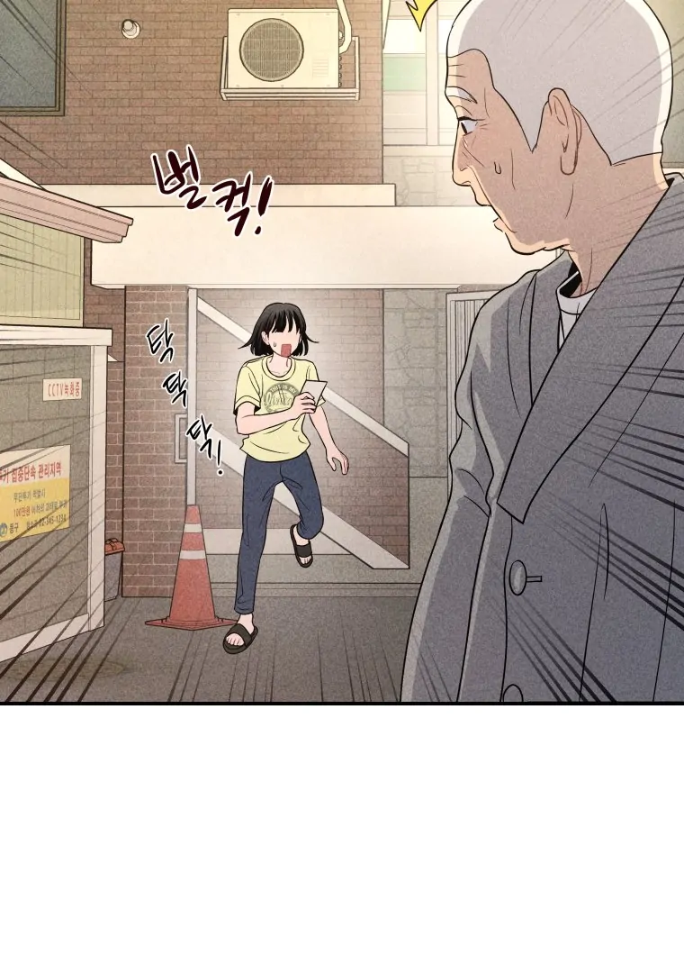 Ghost Romance Chapter 47 - Page 74