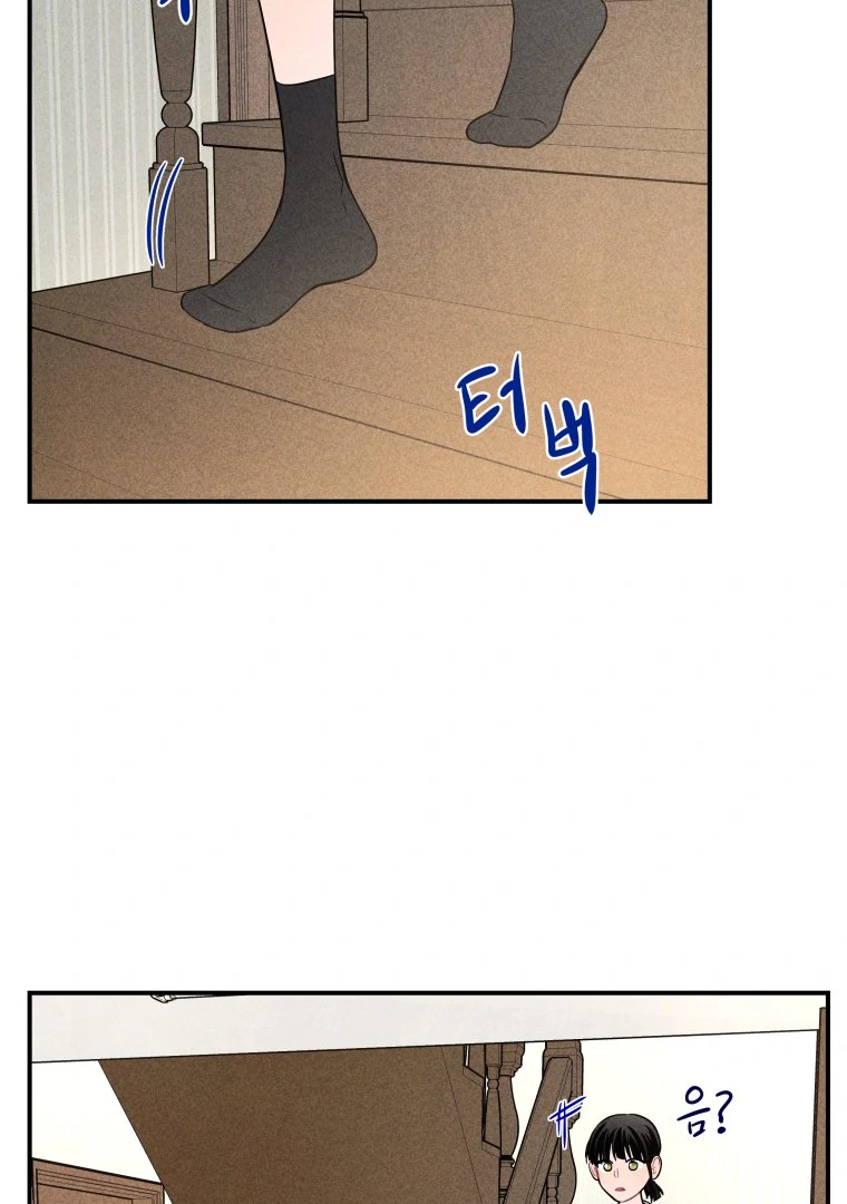 Ghost Romance Chapter 48 - Page 25