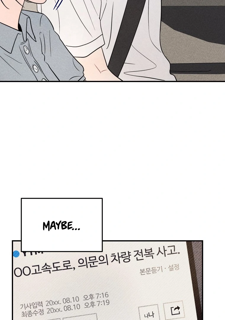 Ghost Romance Chapter 48 - Page 63