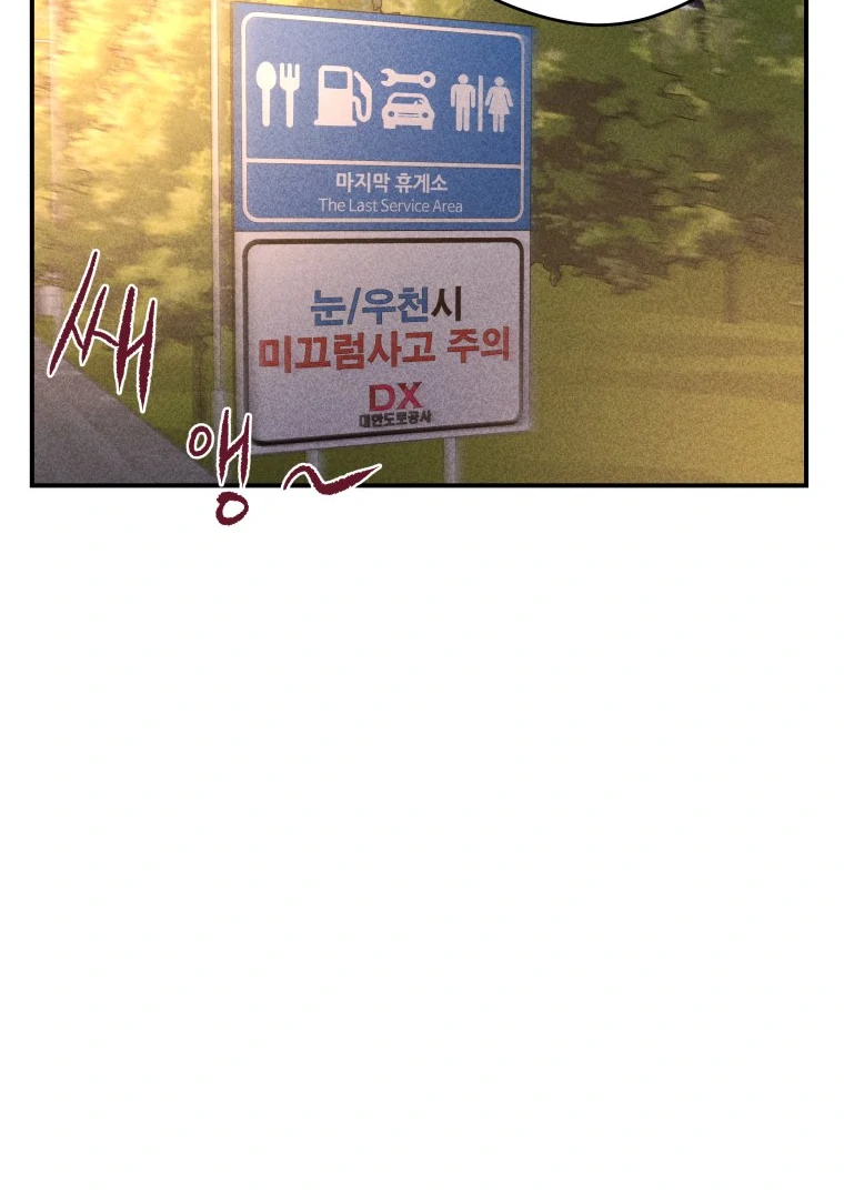 Ghost Romance Chapter 49 - Page 102