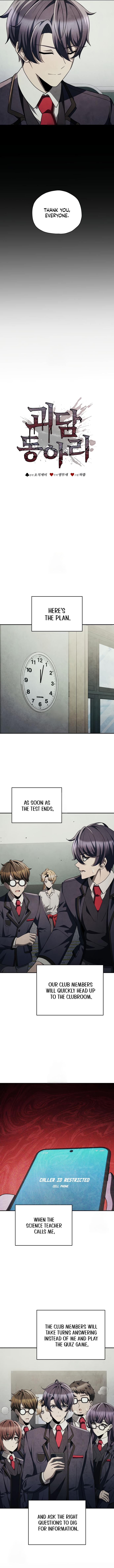 Ghost Story Club (Remake) Chapter 75 - Page 4