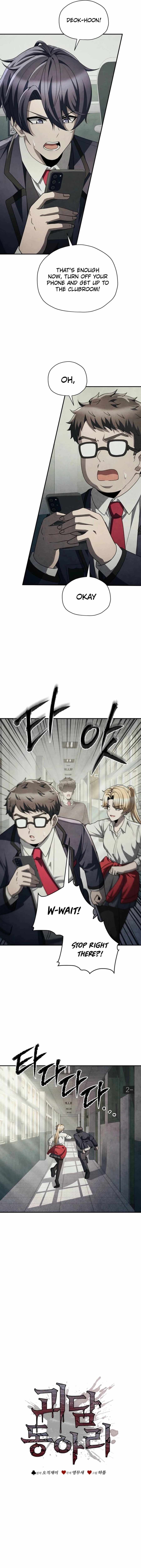 Ghost Story Club (Remake) Chapter 78 - Page 2