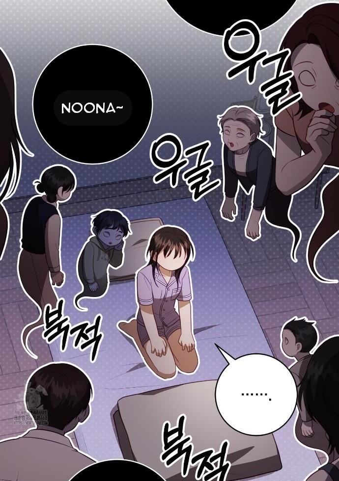 Ghostly Sex Chapter 25 - Page 35
