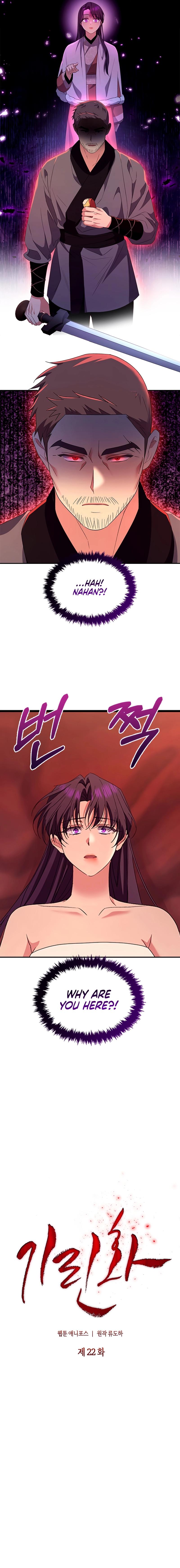 Giraffe Flower Chapter 22 - Page 6