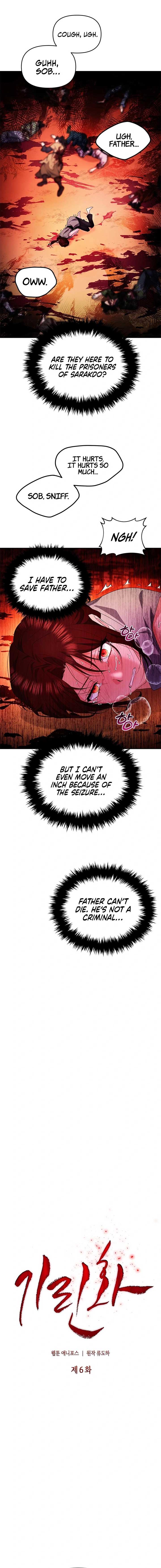 Giraffe Flower Chapter 6 - Page 5