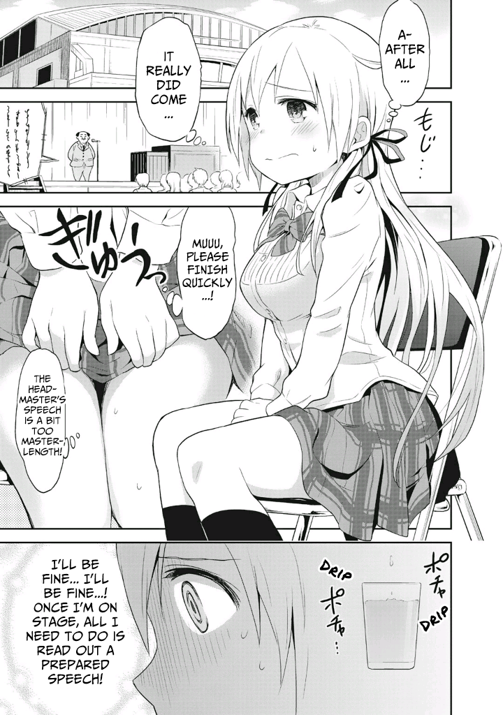 Girigiri Out Chapter 1 - Page 17