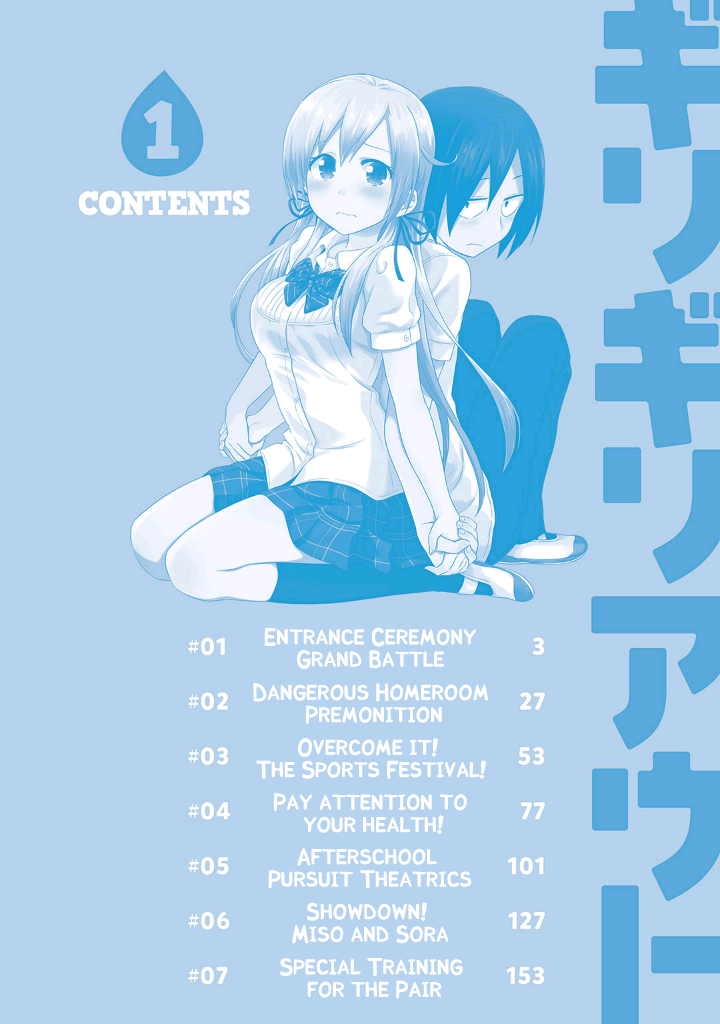 Girigiri Out Chapter 1 - Page 4
