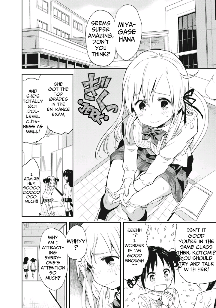 Girigiri Out Chapter 1 - Page 8