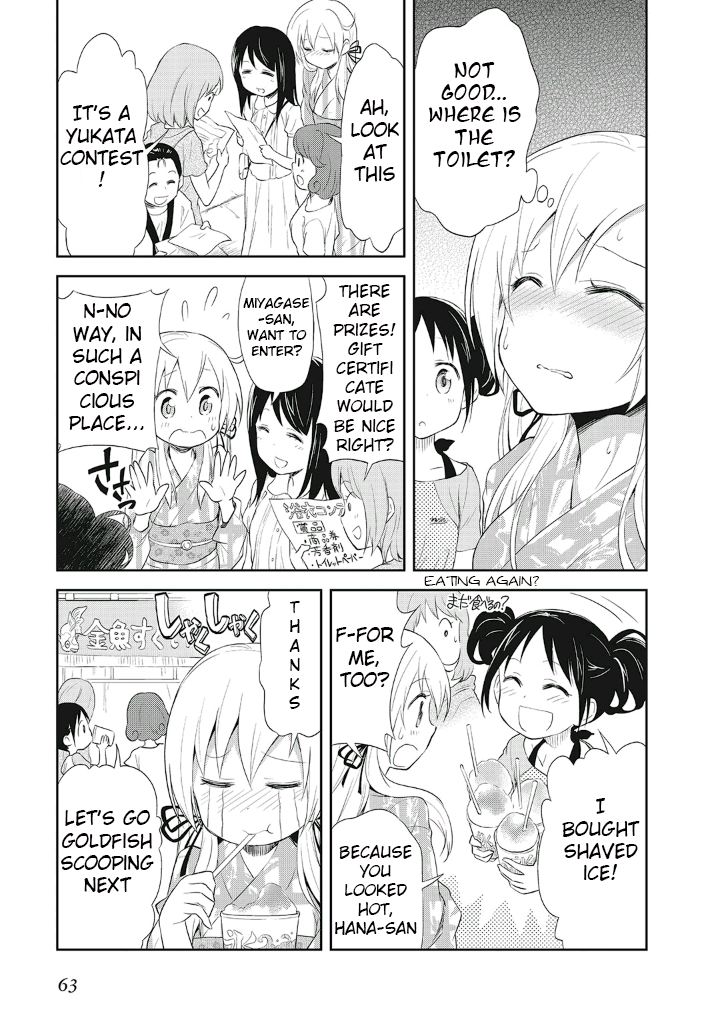 Girigiri Out Chapter 10 - Page 12