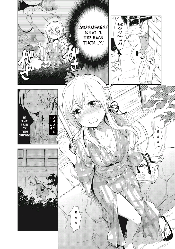 Girigiri Out Chapter 10 - Page 17