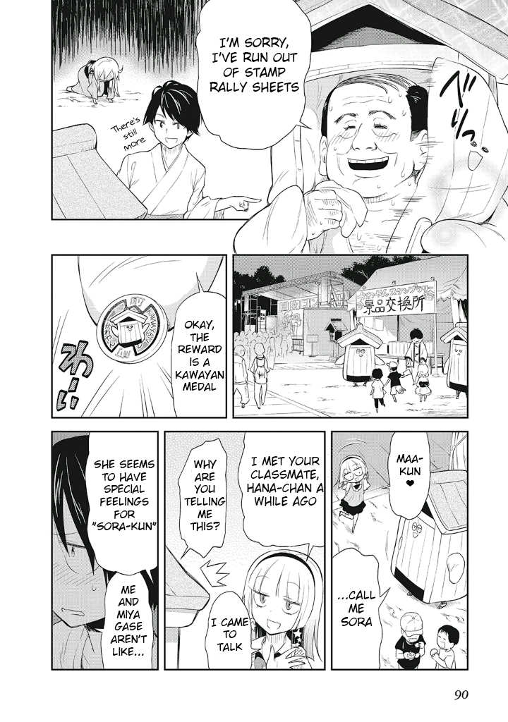 Girigiri Out Chapter 11 - Page 14