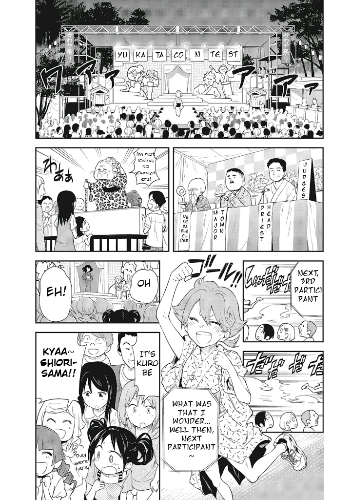 Girigiri Out Chapter 11 - Page 16