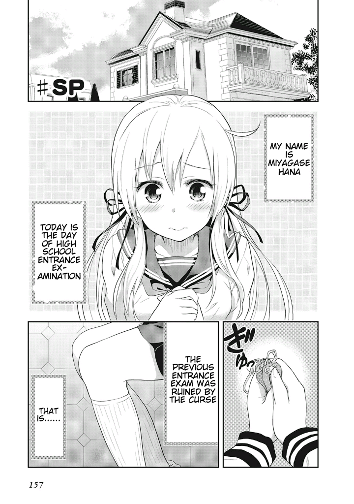 Girigiri Out Chapter 13.5 - Page 1