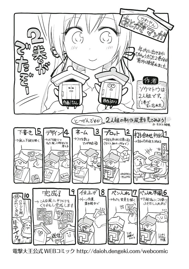 Girigiri Out Chapter 13.5 - Page 20