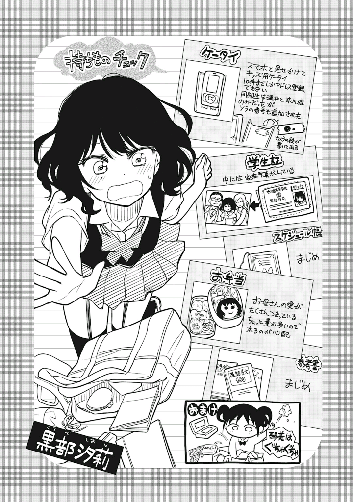 Girigiri Out Chapter 13 - Page 23