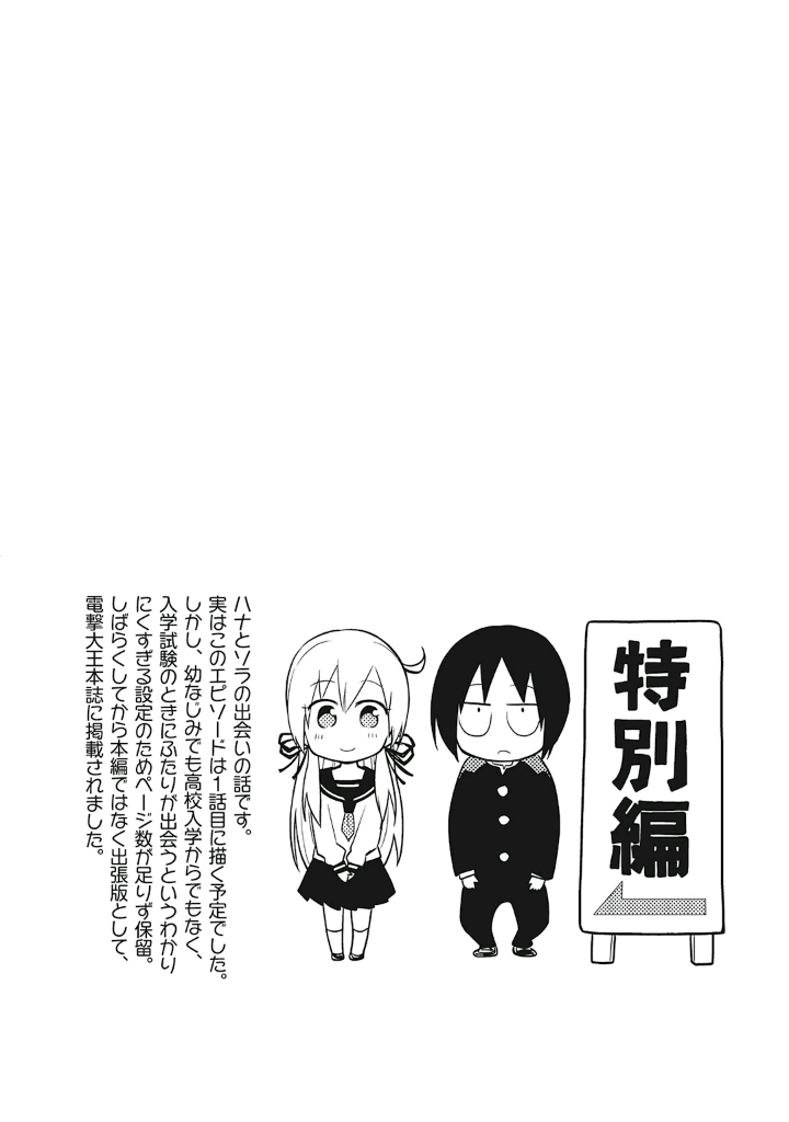 Girigiri Out Chapter 13 - Page 24