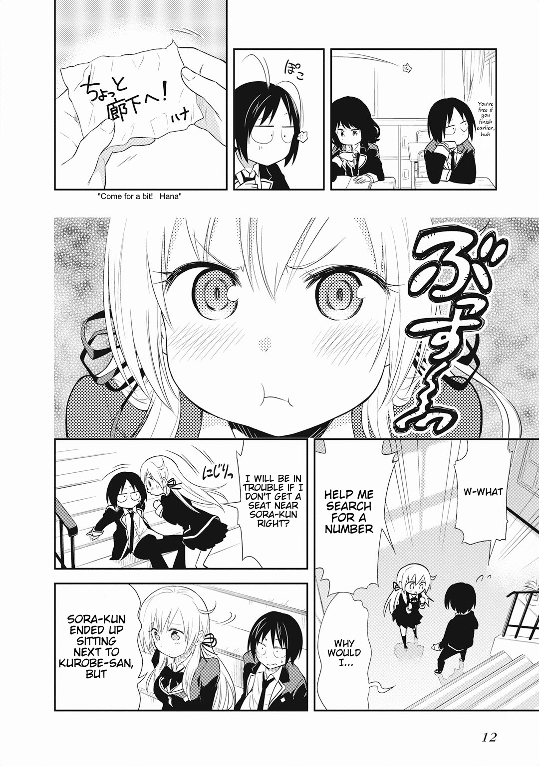 Girigiri Out Chapter 14 - Page 15