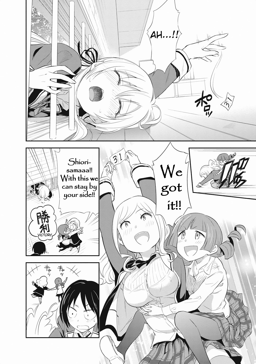 Girigiri Out Chapter 14 - Page 25